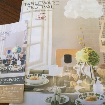 テーブルウェアフェスティバル2017