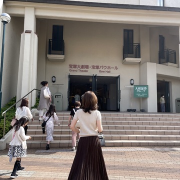 娘と宝塚歌劇を観劇　その日のコーデ
