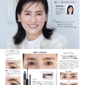 眉を整えて新しい私に。