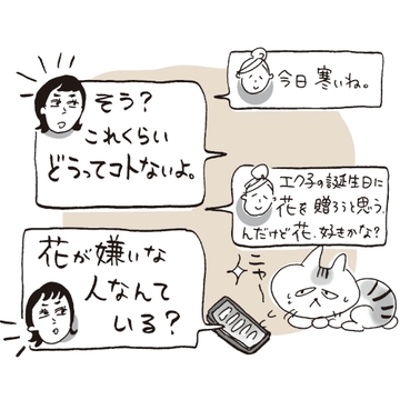 損している人の5大ぐせ③すぐ反論する“面倒な人”になっていない？【損してますよ、その言い方…！】