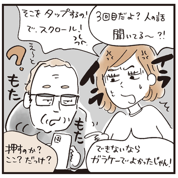 家族に他人にイライラが止まらない！ アラフィー女性の「イライラ暴走」エピソード