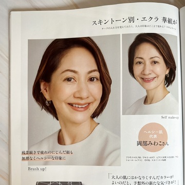 大人チークの新ルール、くすみカラーで血色の良い晴れやかな表情に