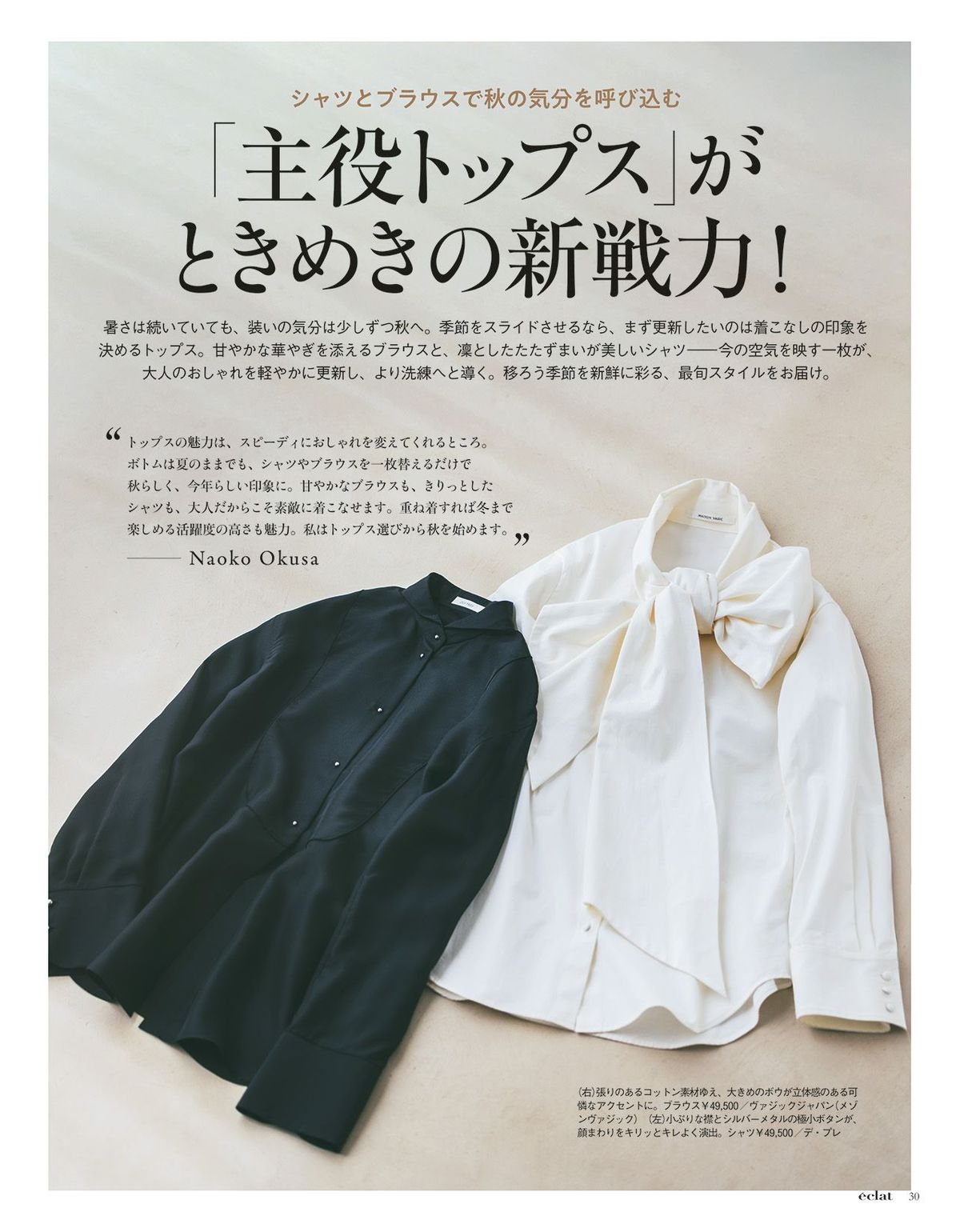 2026年10月号8/31