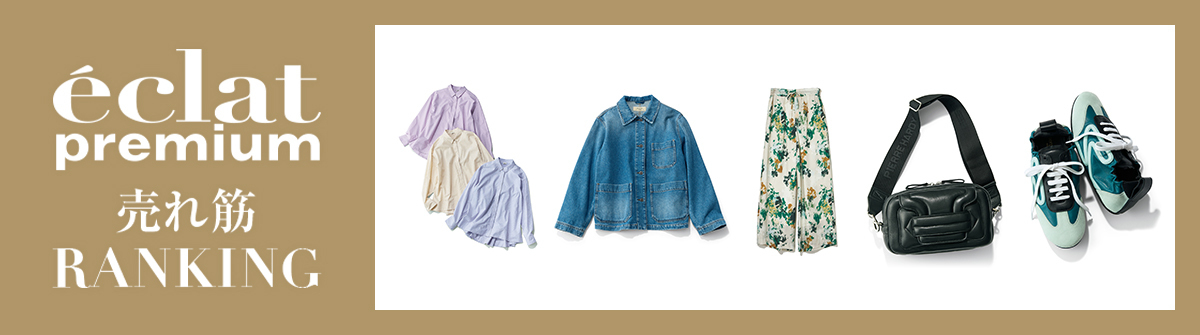 売れ筋ランキング