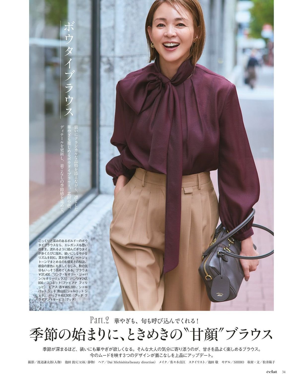 2026年10月号10/31