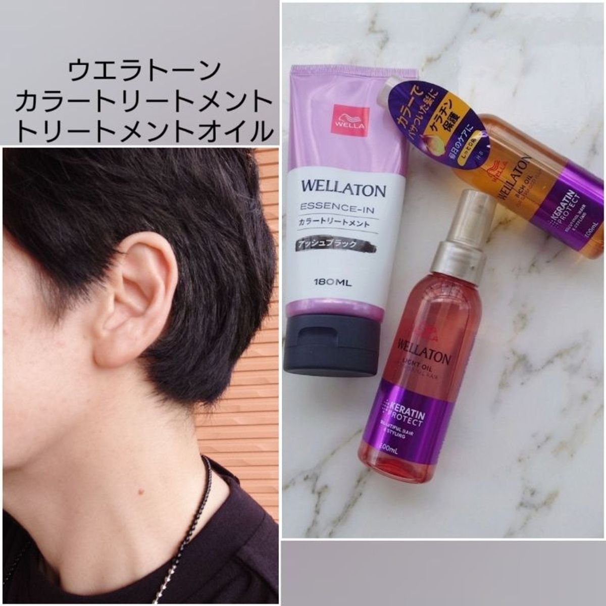 【白髪ケア】リッチな香りに包まれて、エイジングヘアをサラツヤ髪へ誘うWELLAのヘアケア
