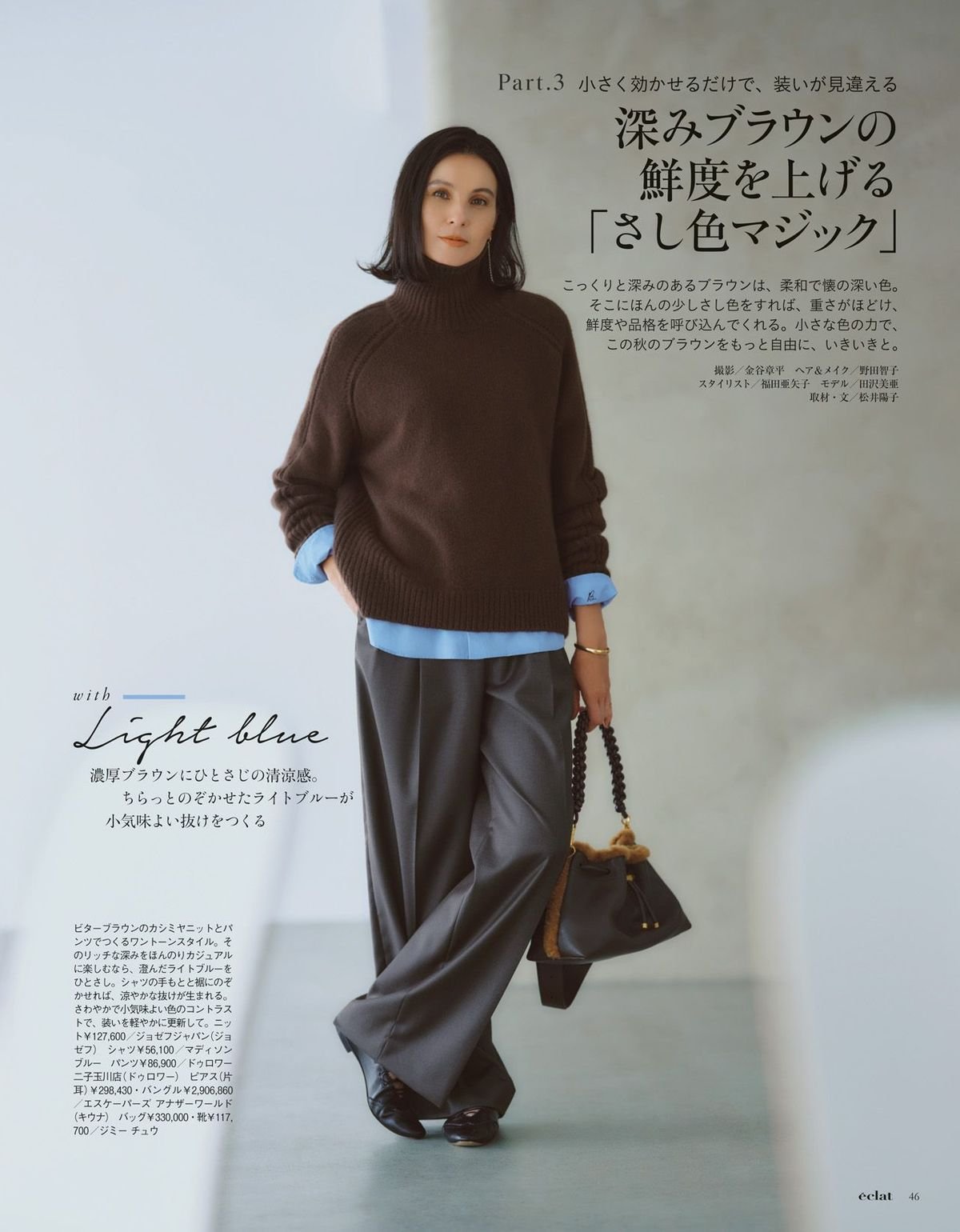 2026年11月号10/27