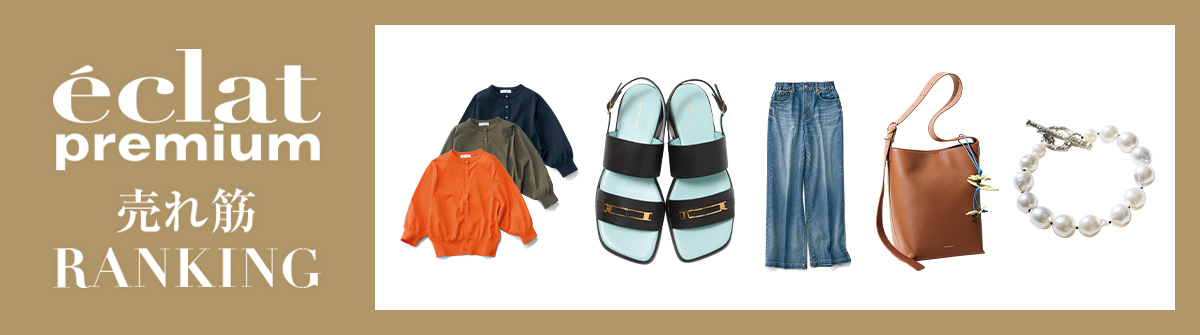 売れ筋ランキング