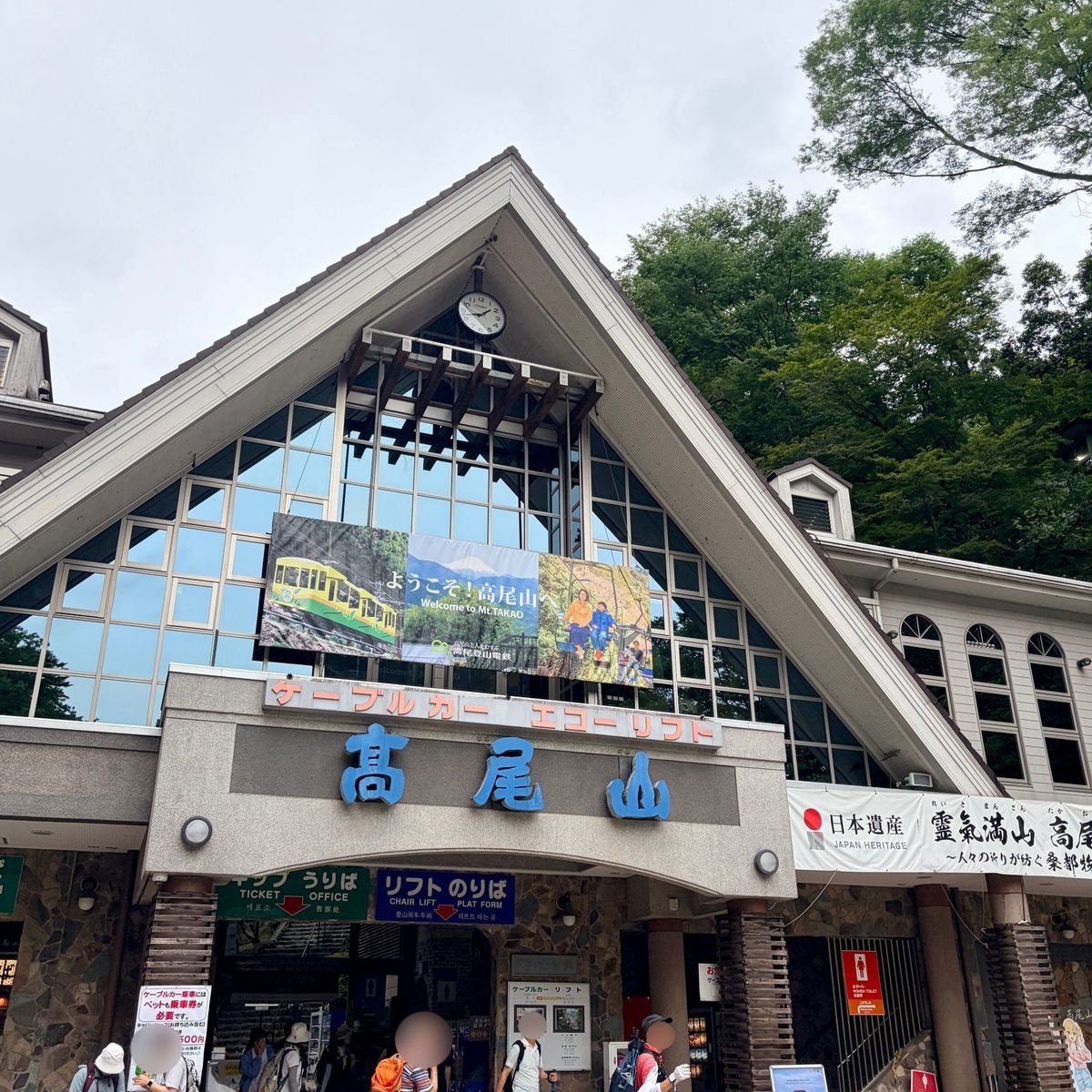 【50代の高尾山登山・登山編】初心者でもケーブルカーなしで目指す山頂
