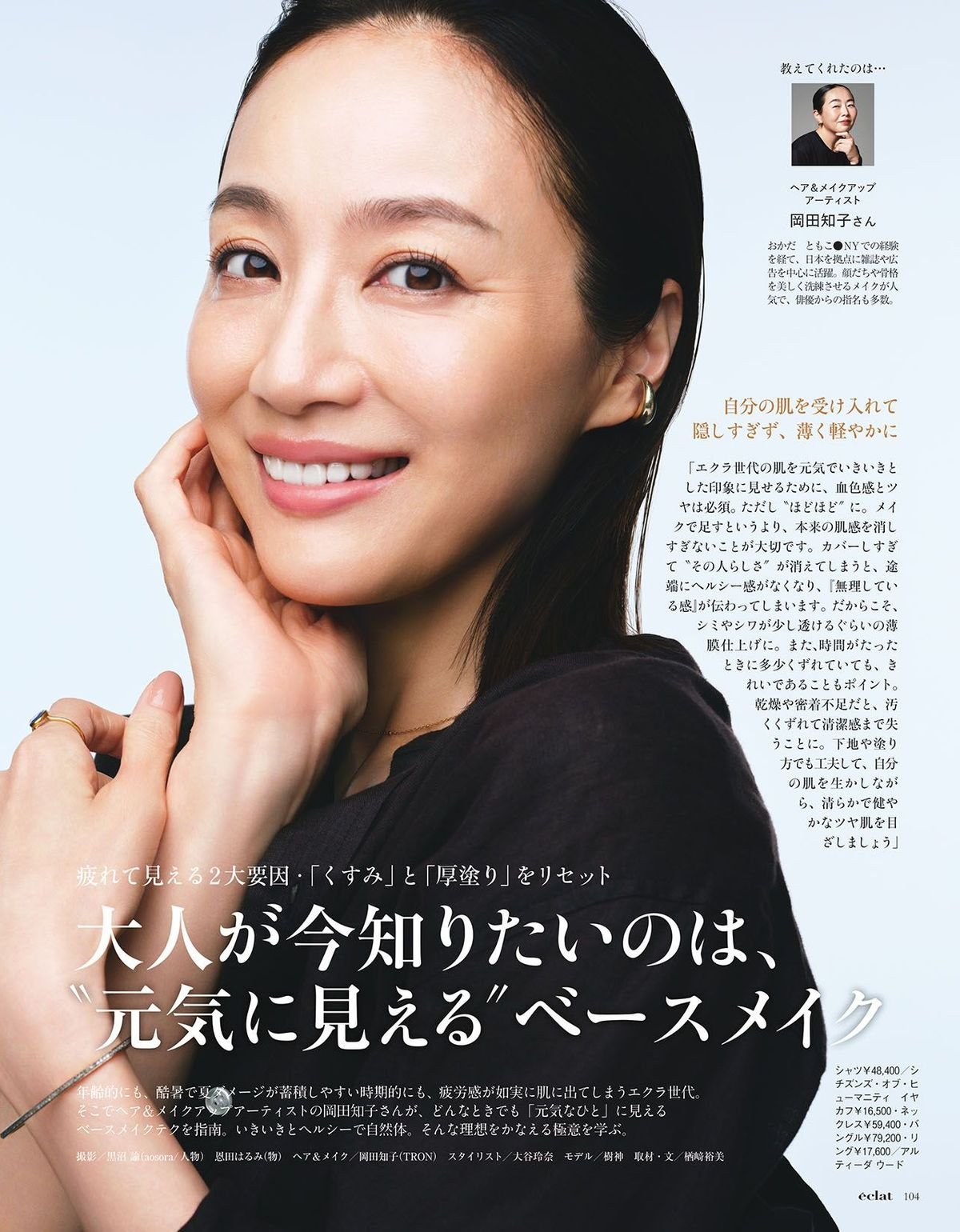 2026年10月号23/31