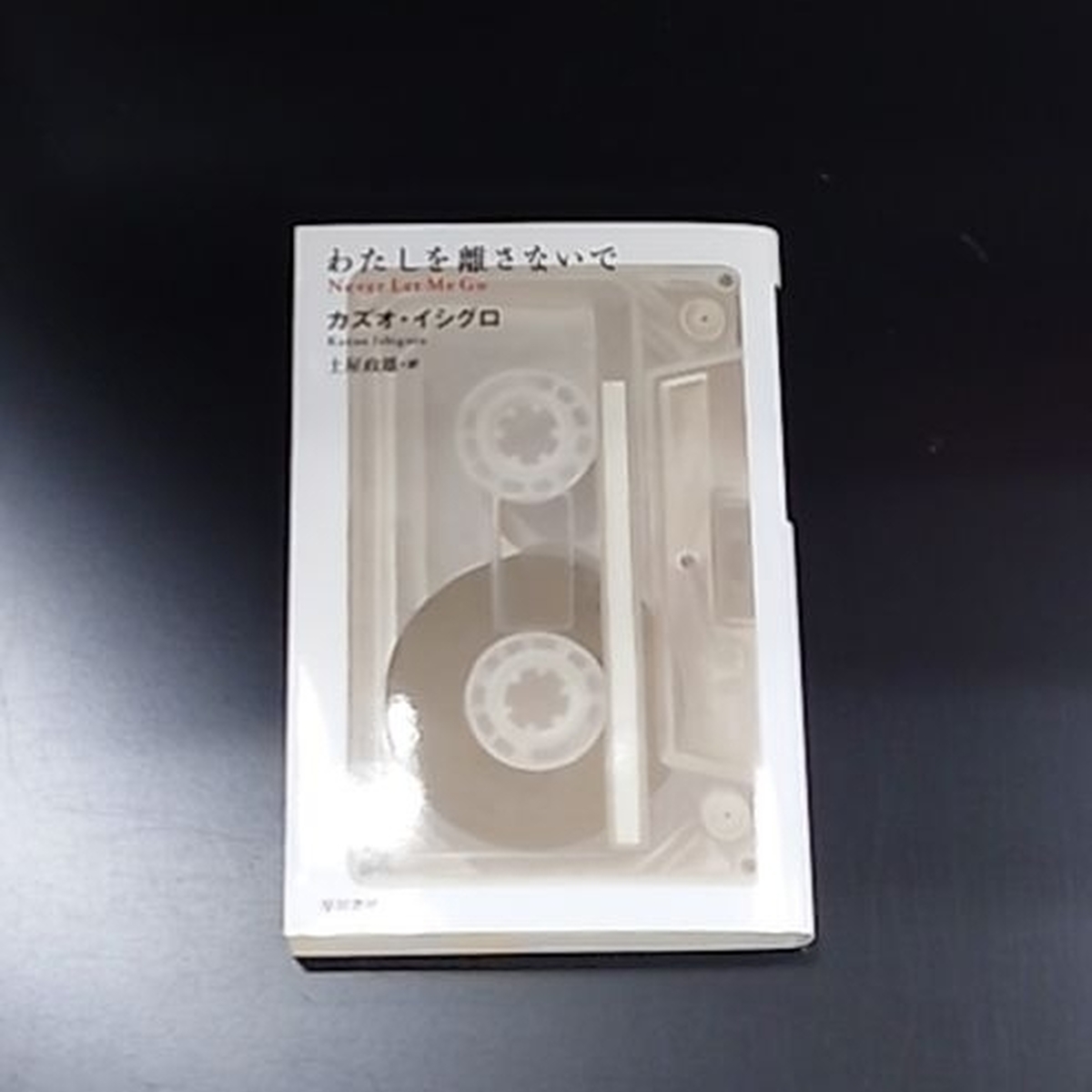 何度も観返したくなる・読み返したくなる映画とその原作その①「わたしを離さないで」