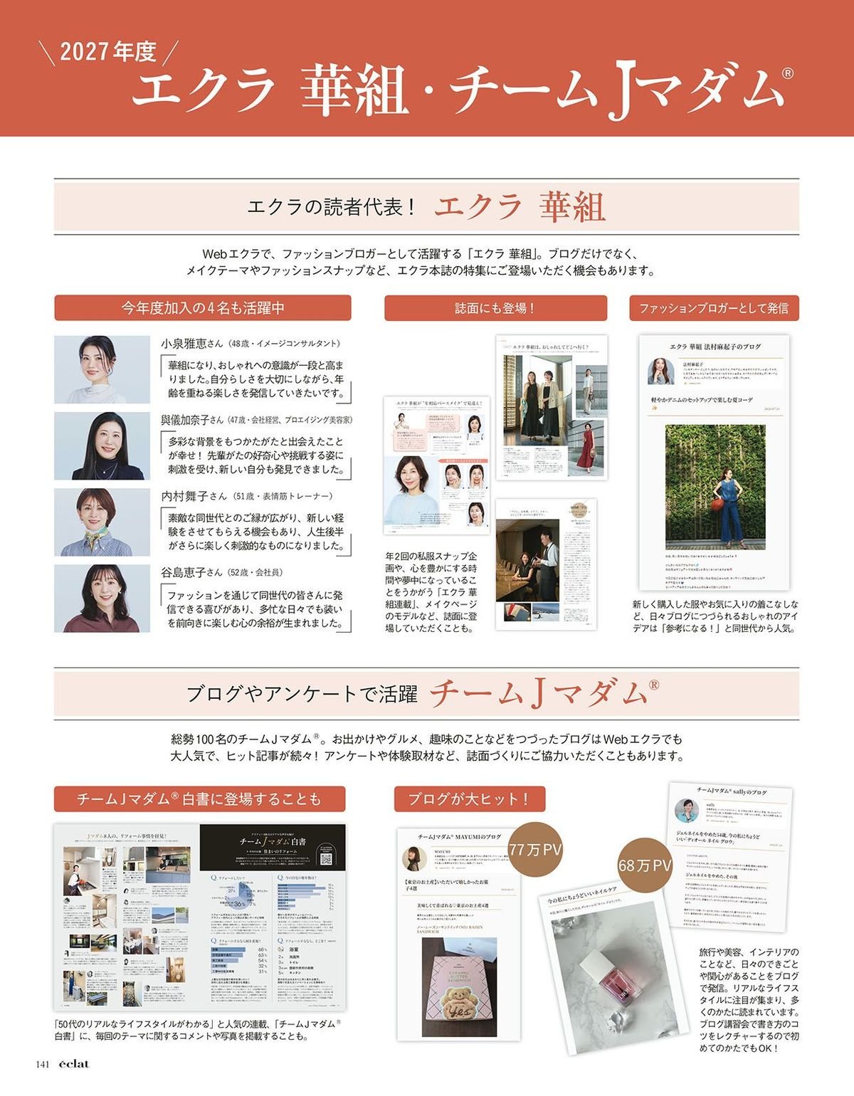2026年10月号28/31