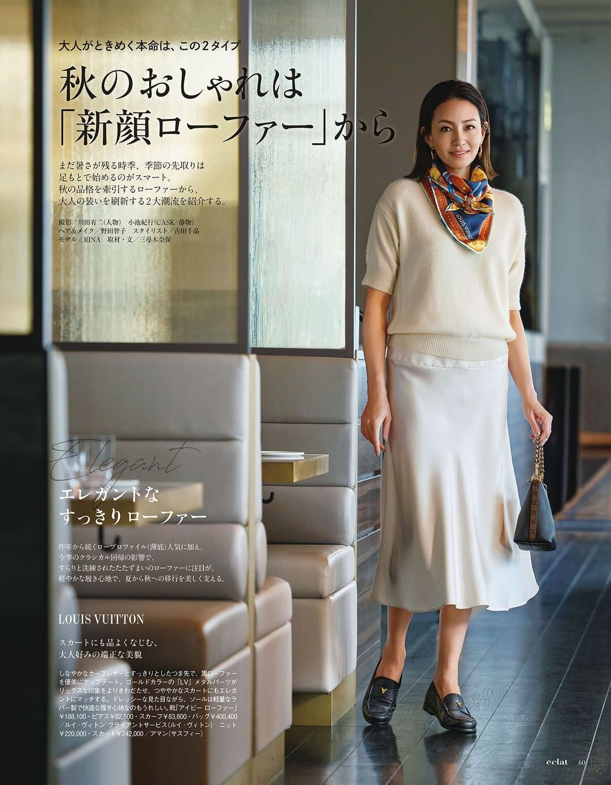 2026年10月号16/31