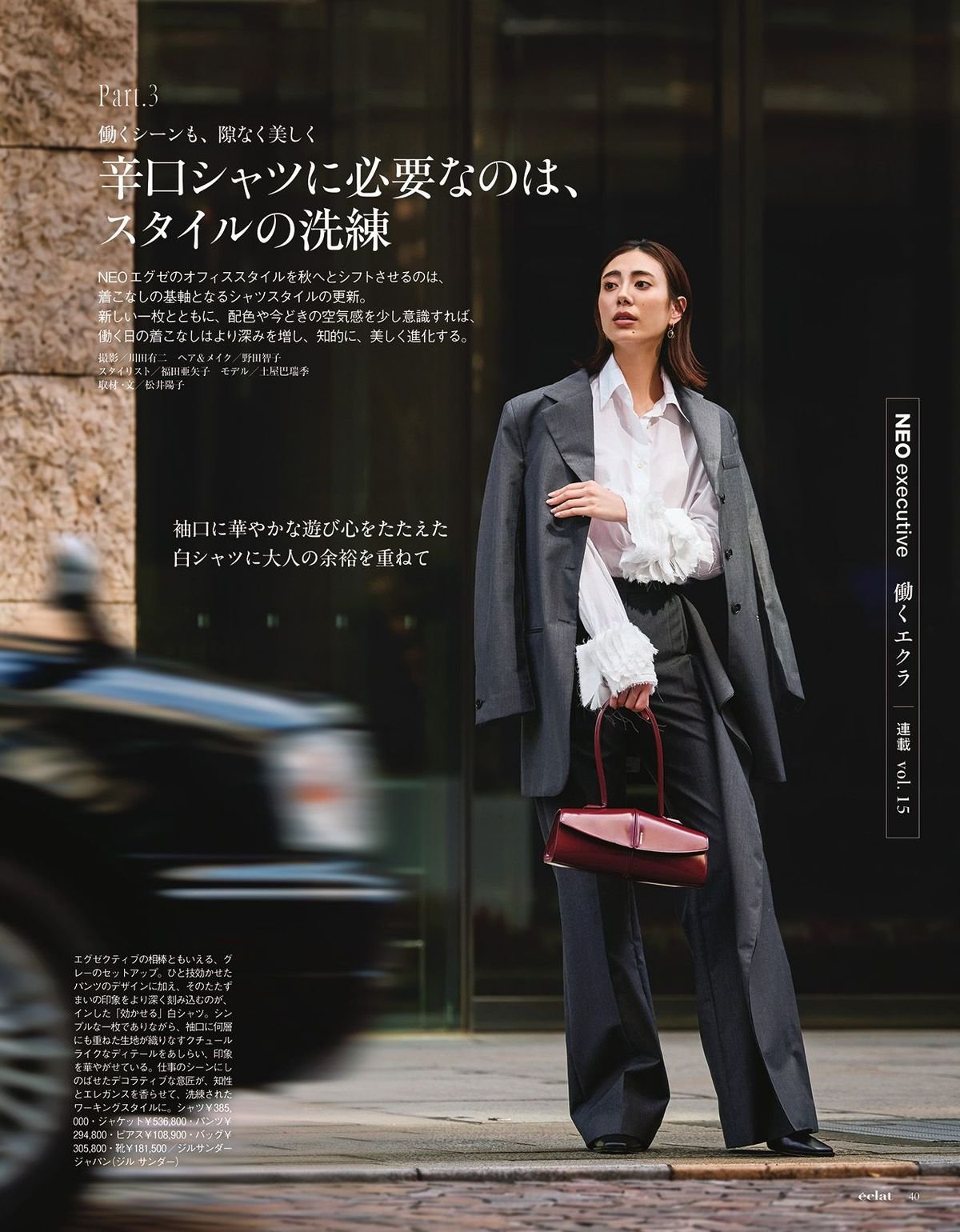 2026年10月号11/31