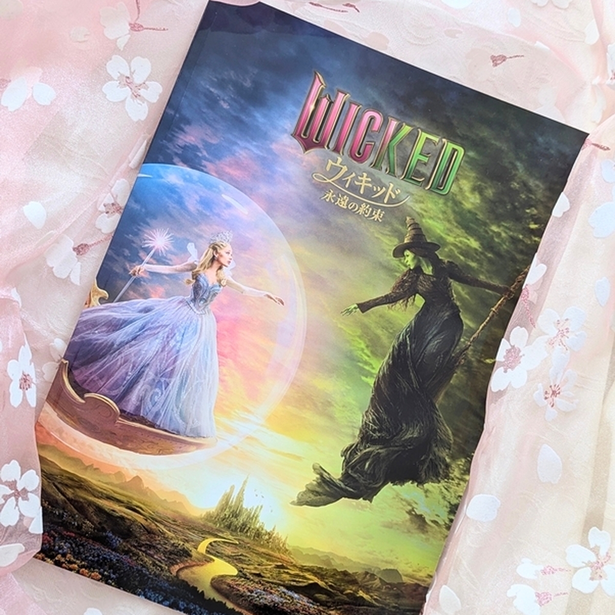 映画『ウィキッド 永遠の約束』観てきました！