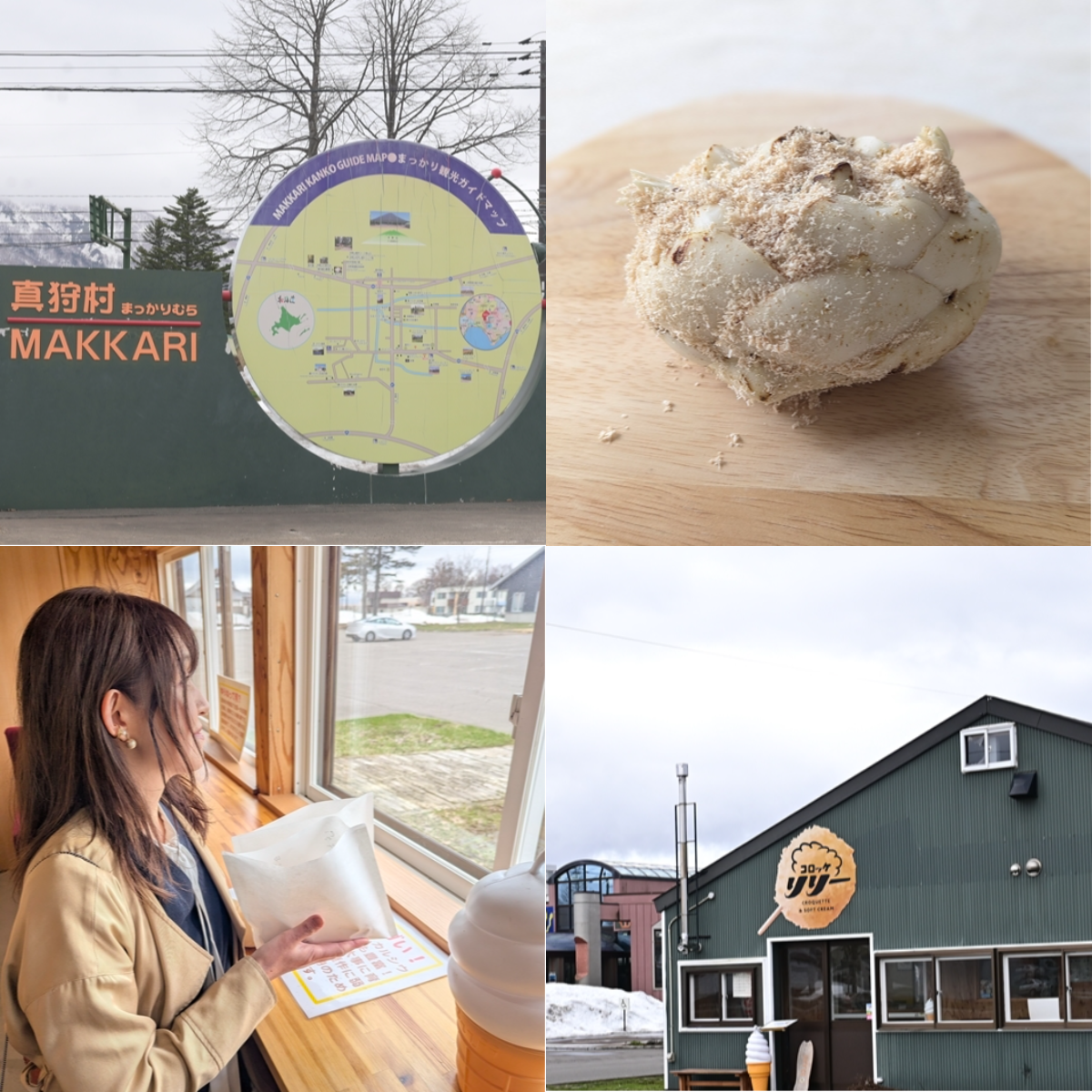 北海道真狩産のゆり根は生産量も品質も日本一♪ニセコから近い「道の駅真狩フラワーセンター」まで新鮮な野菜を買いに日帰りドライブ