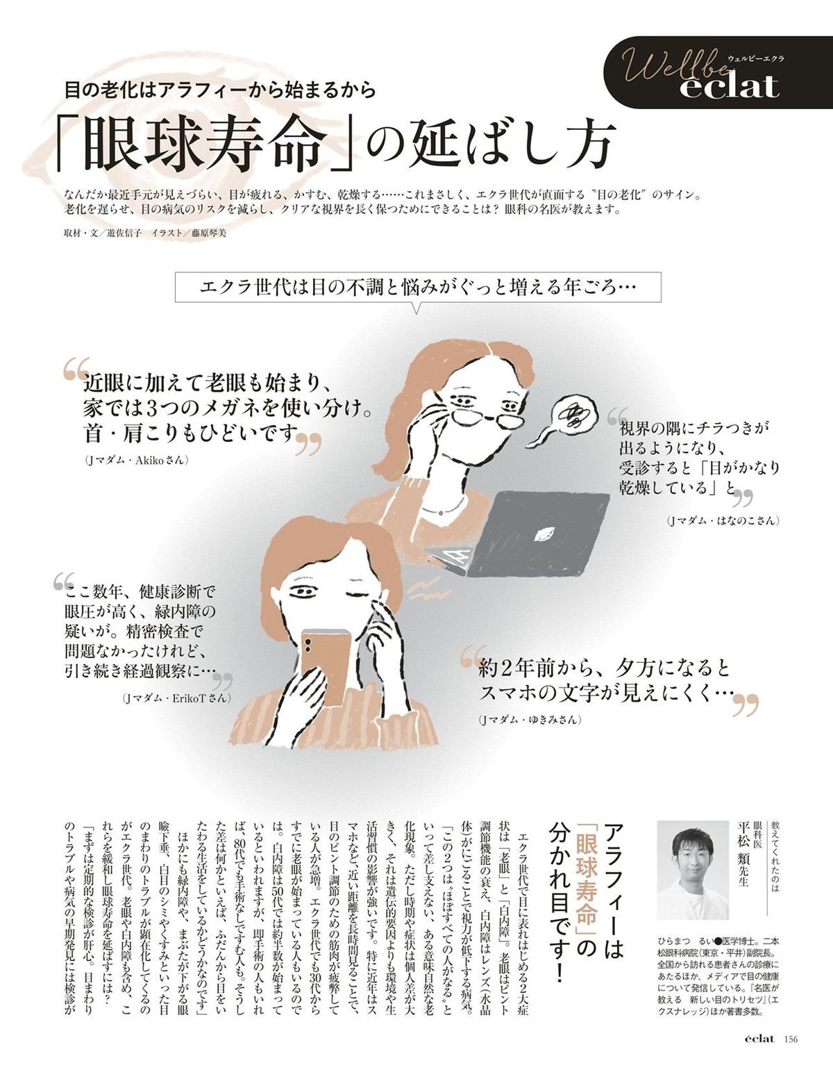 2026年11月号22/27