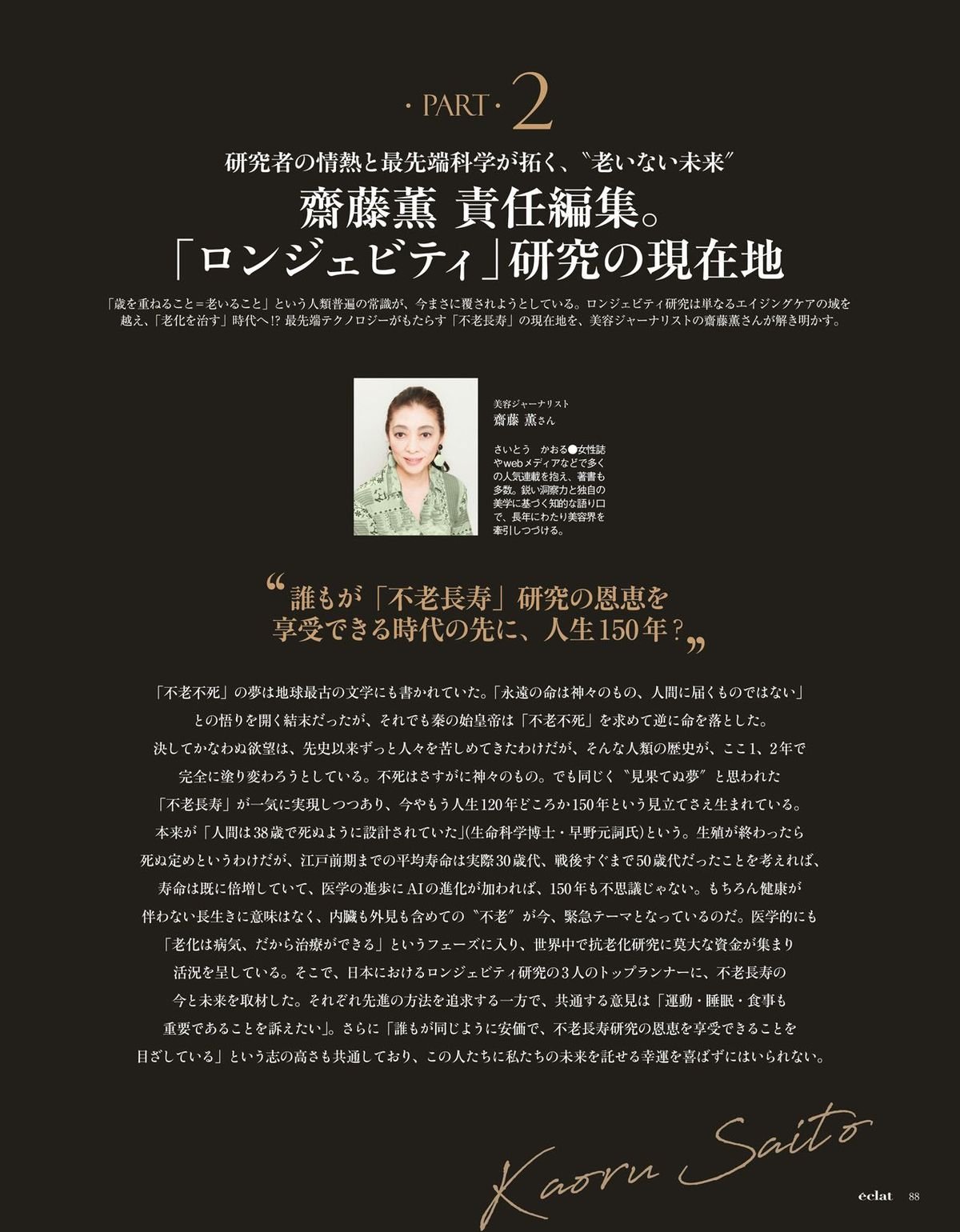 2026年12月号20/32