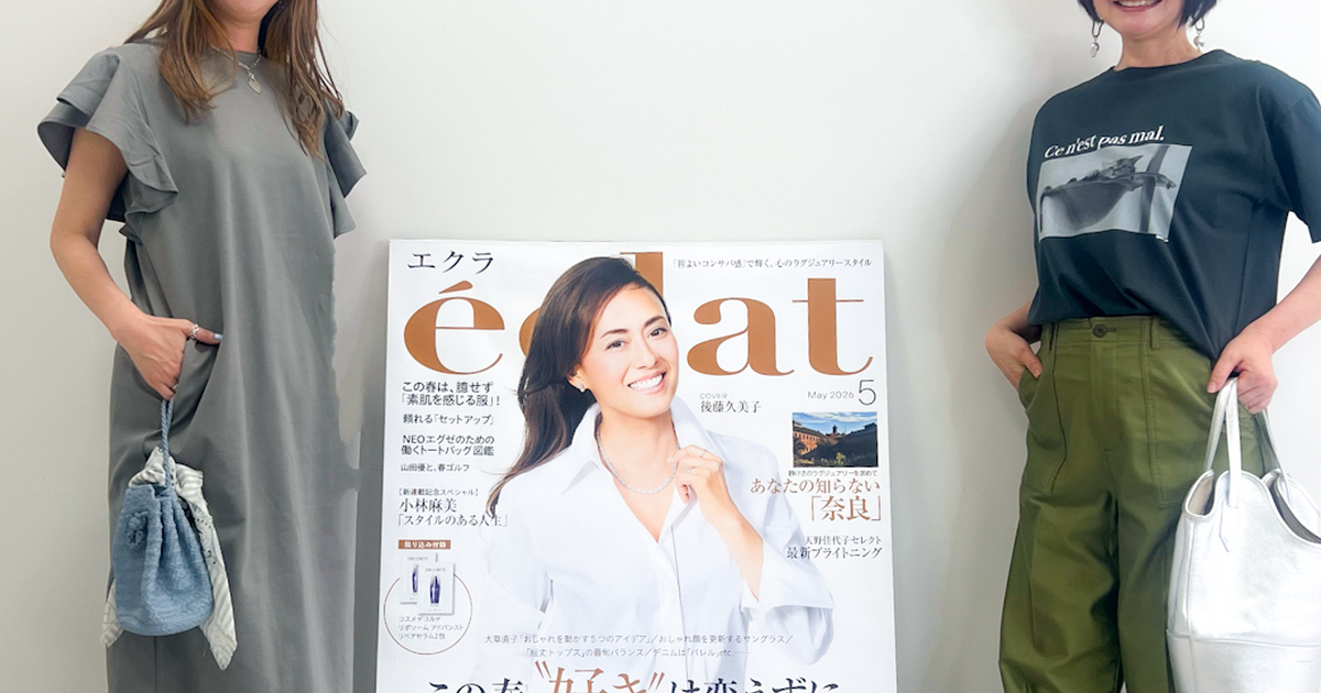 エクラプレミアム通販】E by éclat 試着会で楽しい夏の始まり?｜Web 