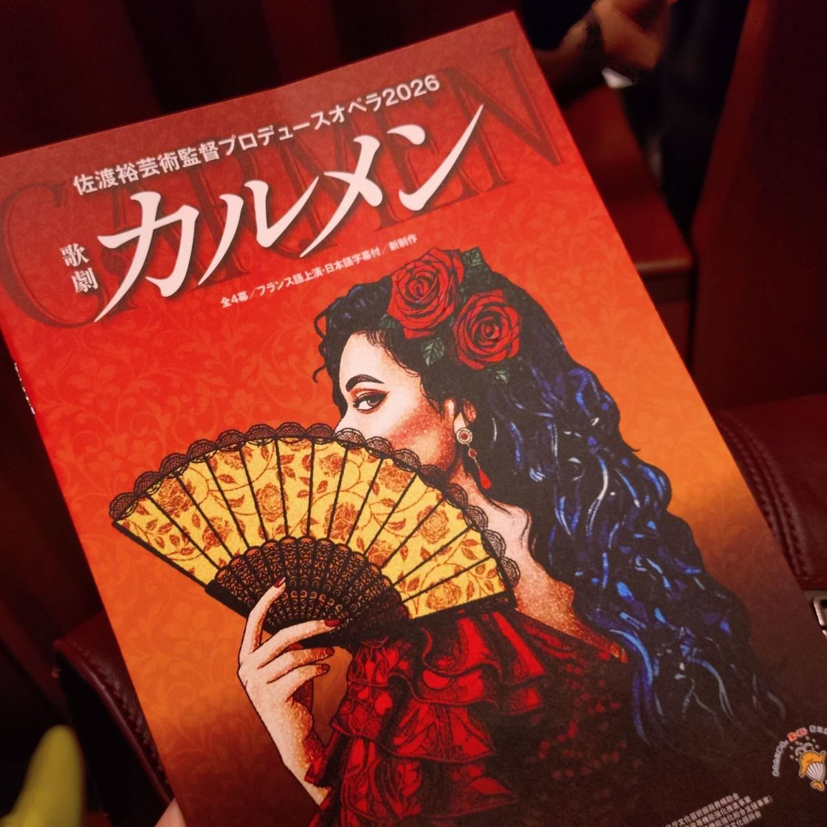 いつか観たいと思っていた『カルメン』。念願のオペラ体験！