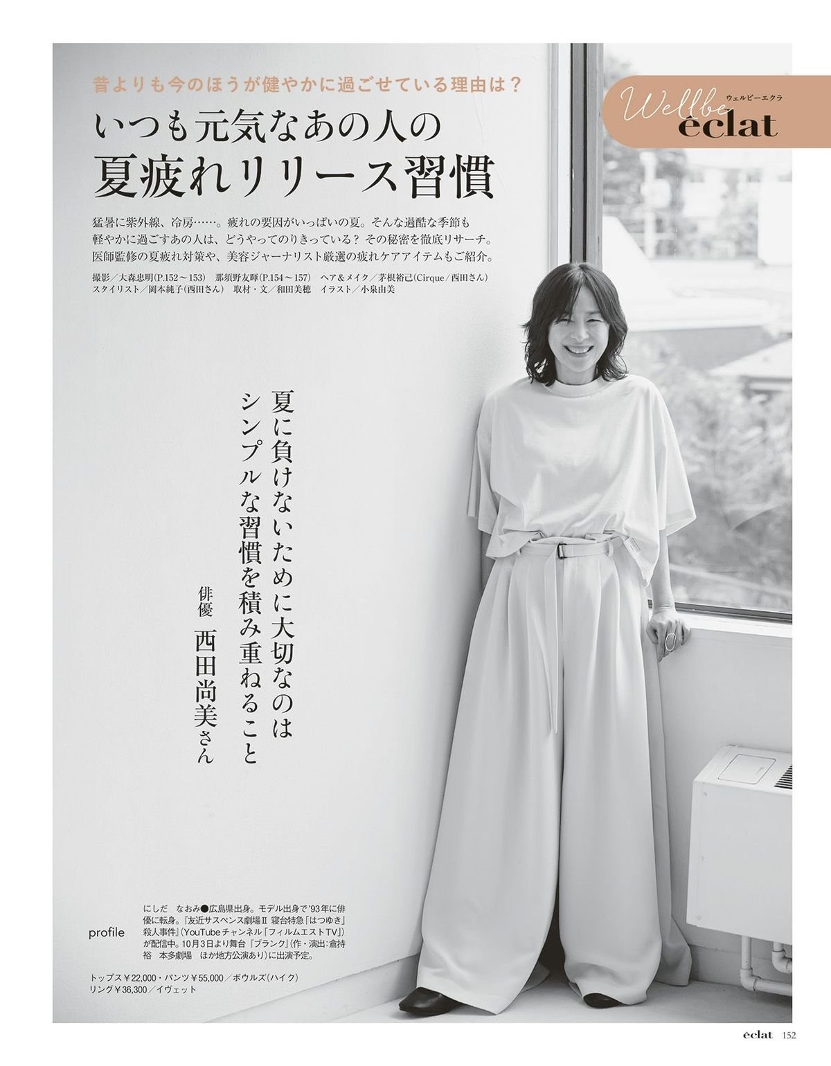2026年9月号26/28