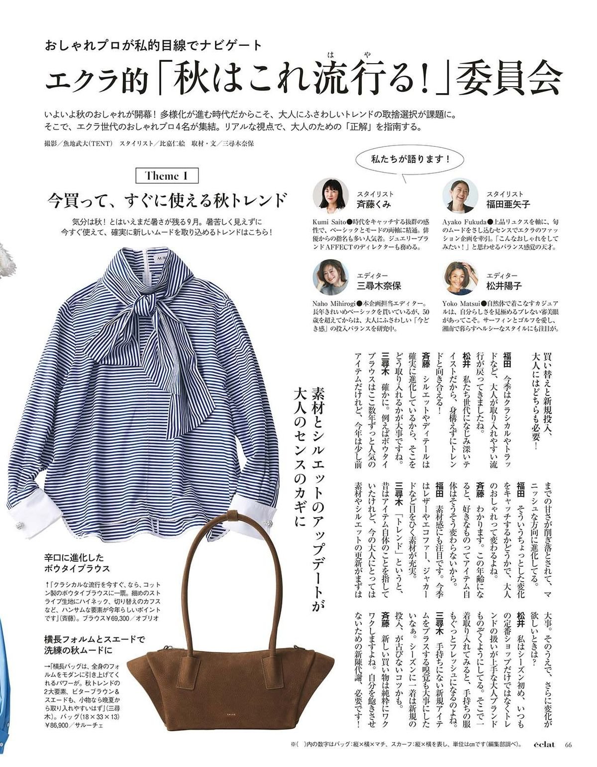 2026年10月号18/31