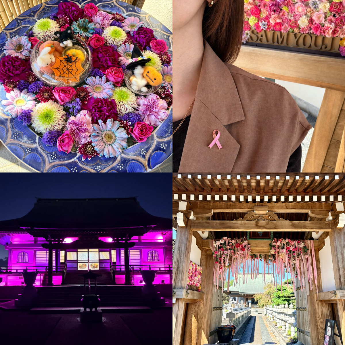 【川越】最明寺のピンクリボンライトアップ｜10月1日から開催、昼と夜の美しい境内