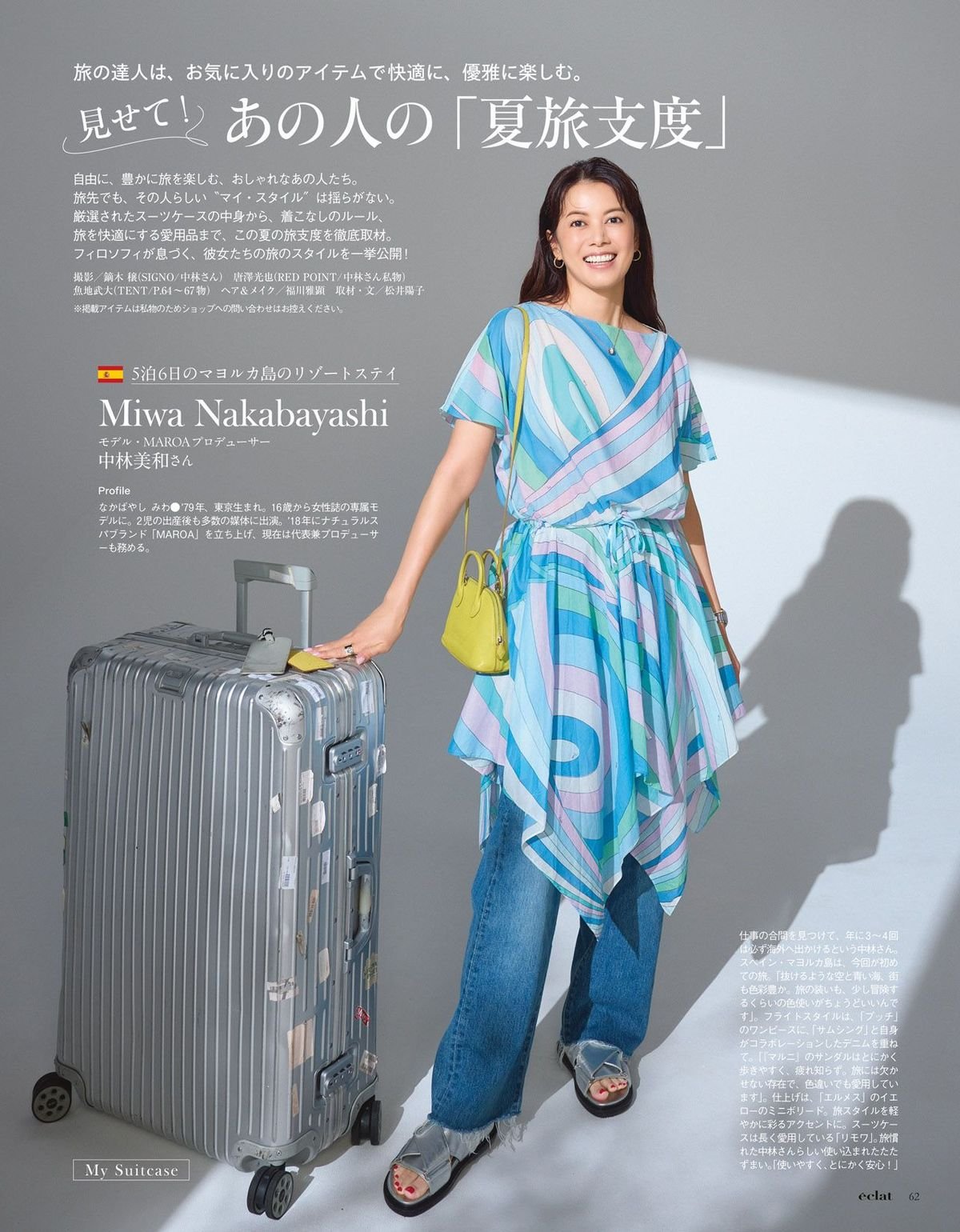 2026年9月号14/28