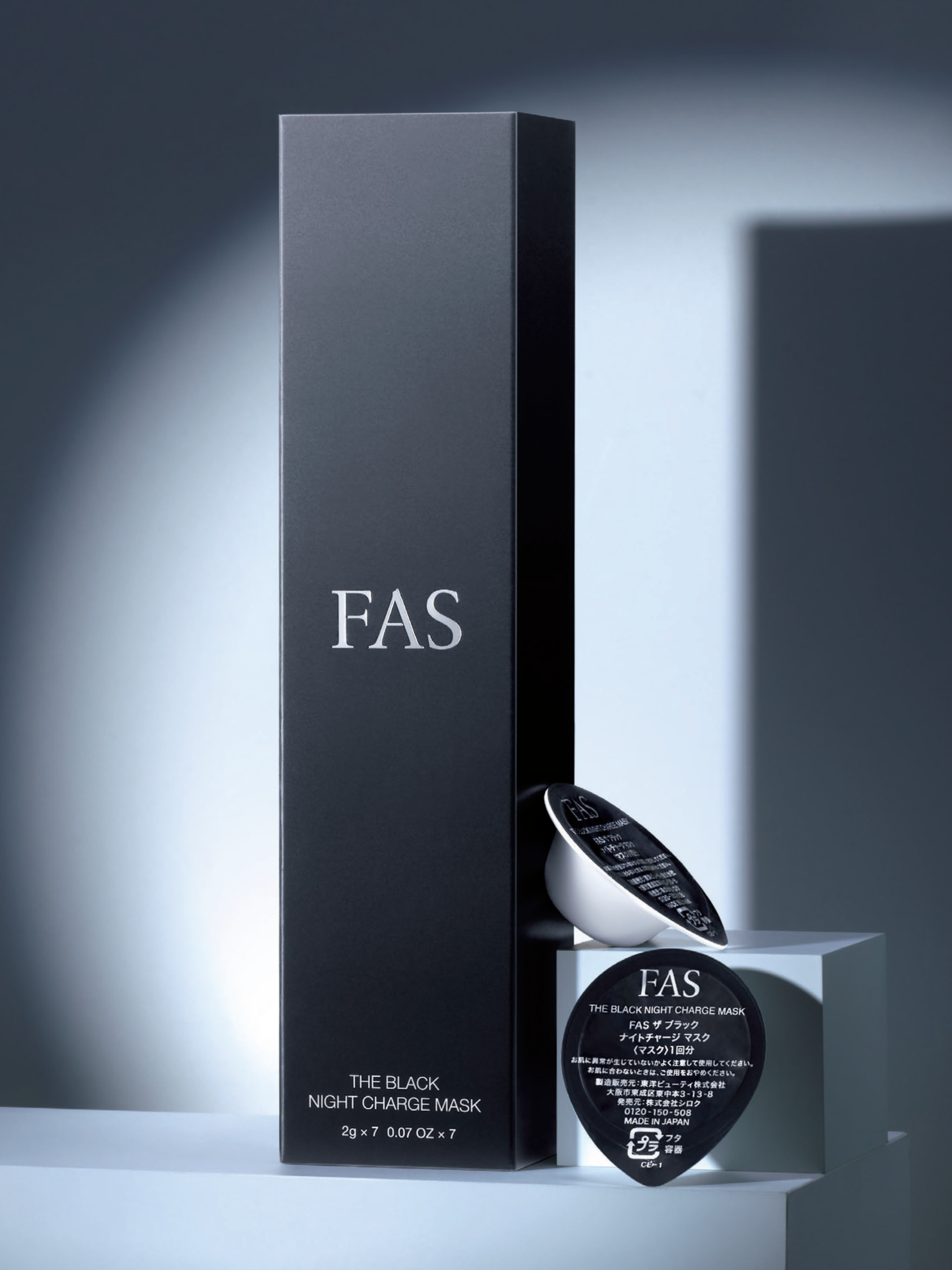 エクラ最新号の付録で試せる！ “起きたらツヤ肌”「FAS」の発酵ナイトマスク【2026年2・3月合併号特別付録】