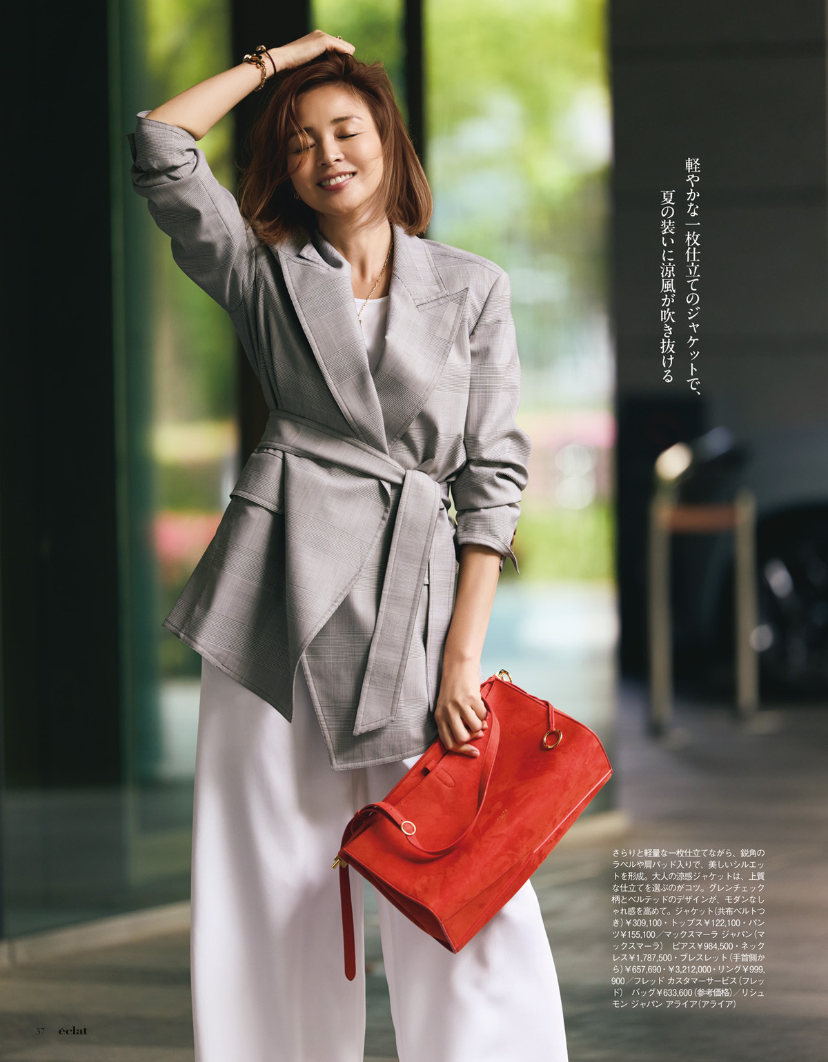 2026年7.8月号9/30
