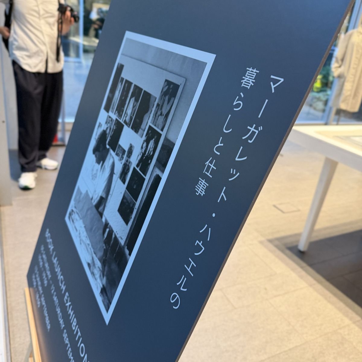 【代官山】永く愛せる名品に酔いしれる！マーガレット・ハウエル新刊展覧会レポ