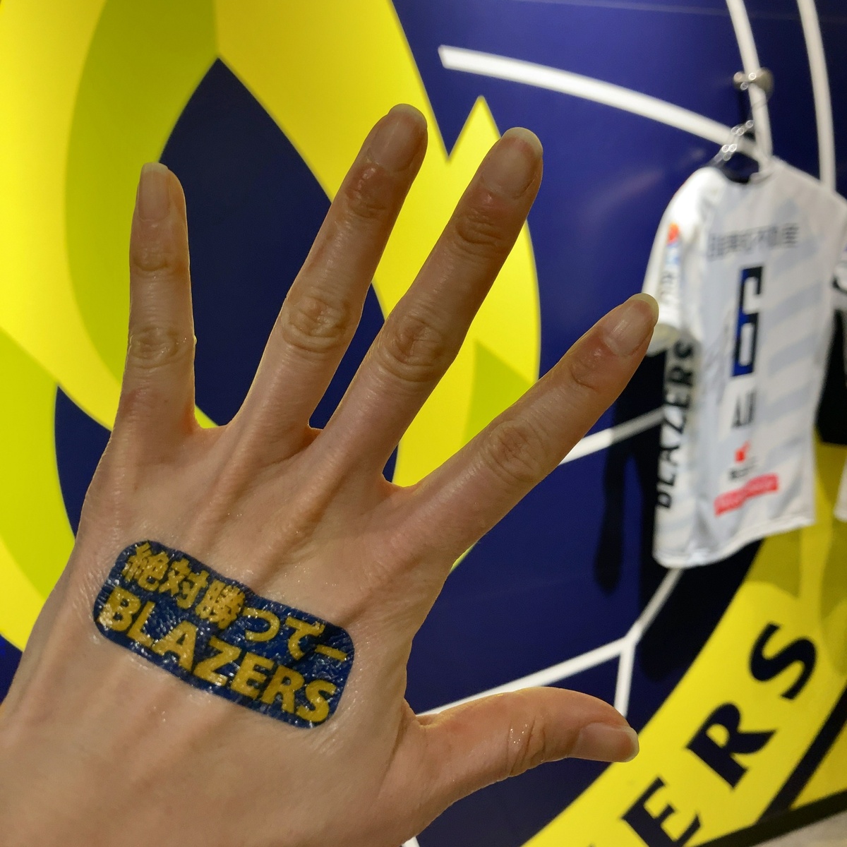 初体験！バレー観戦　押し活始まる！？