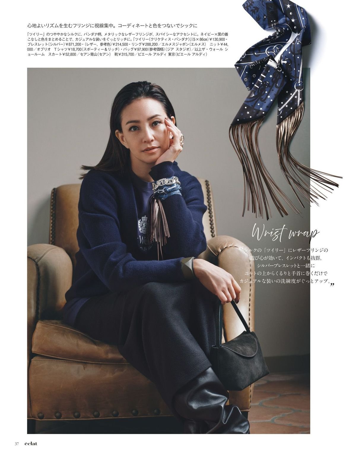 2026年12月号12/32