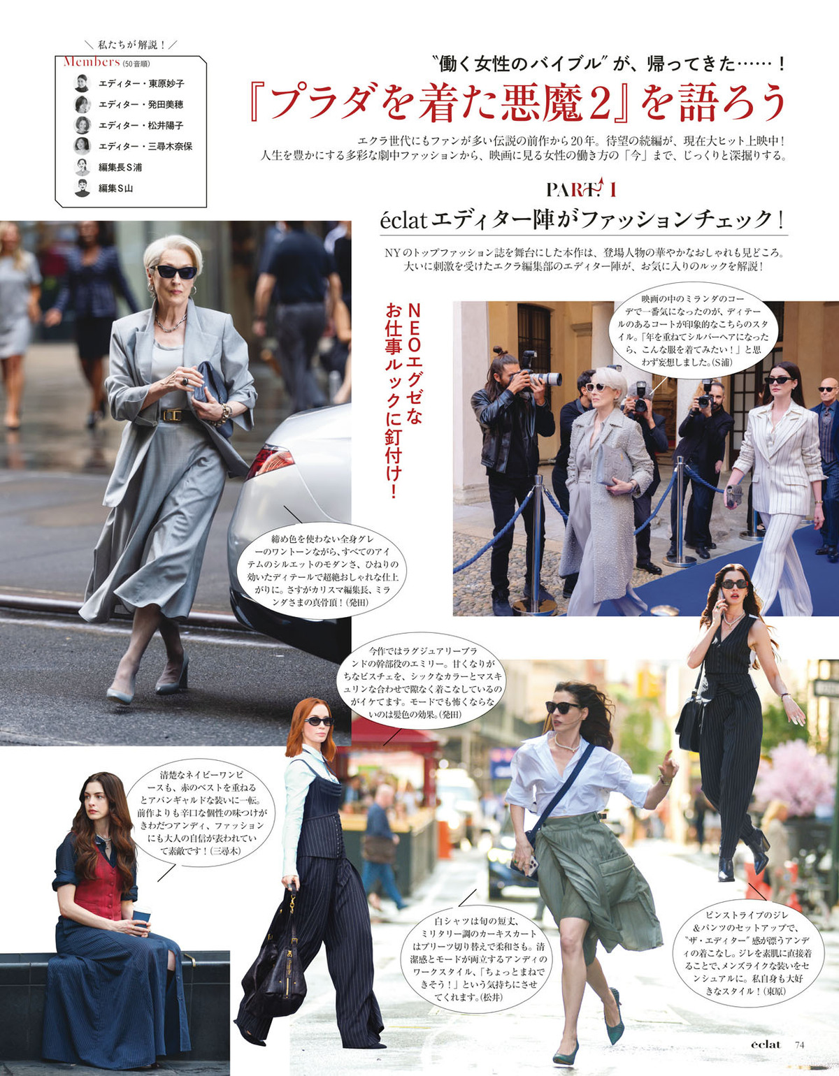 2026年7.8月号19/30