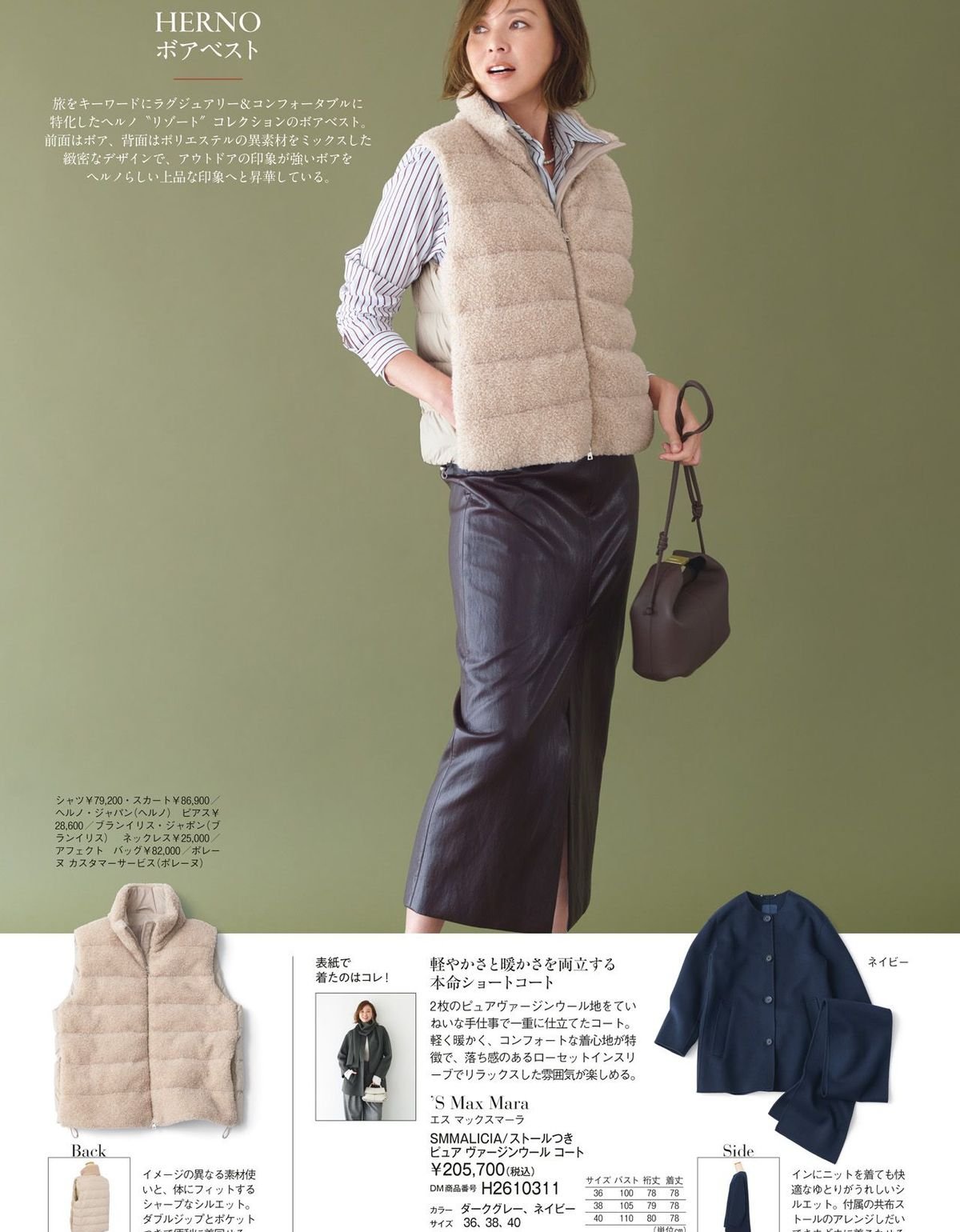 2026年11月号26/27