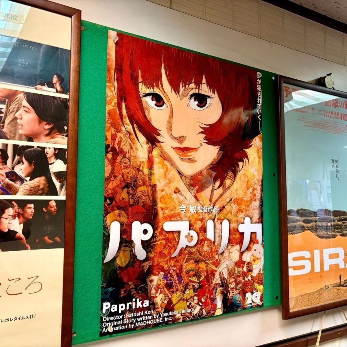 映画『パプリカ』リバイバル上映！入場者特典「夢御籤（ゆめみくじ）」の結果は？