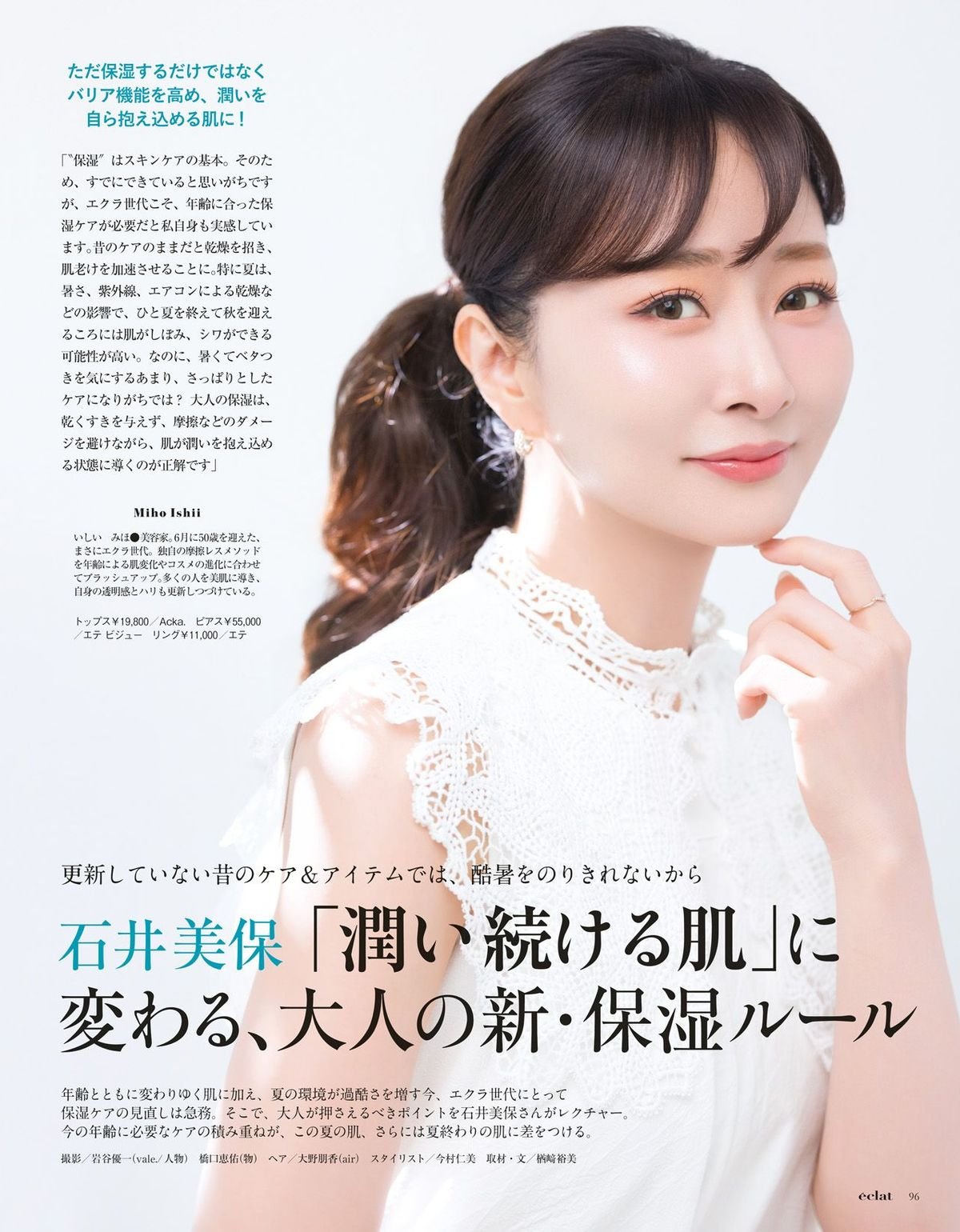 2026年9月号19/28