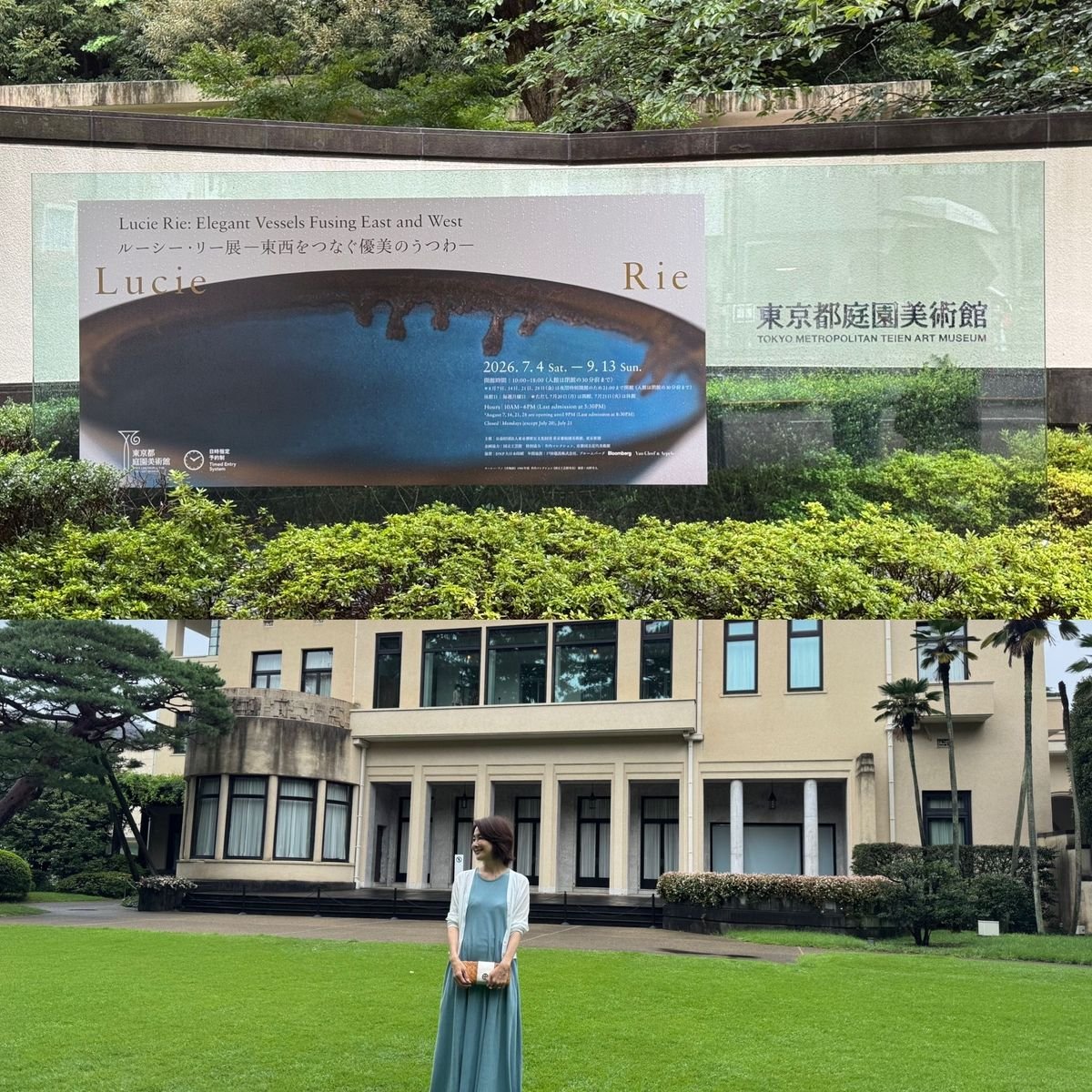 ルーシー・リーの“青”に惹かれて。ターコイズブルーのワンピで訪れた東京都庭園美術館🩵