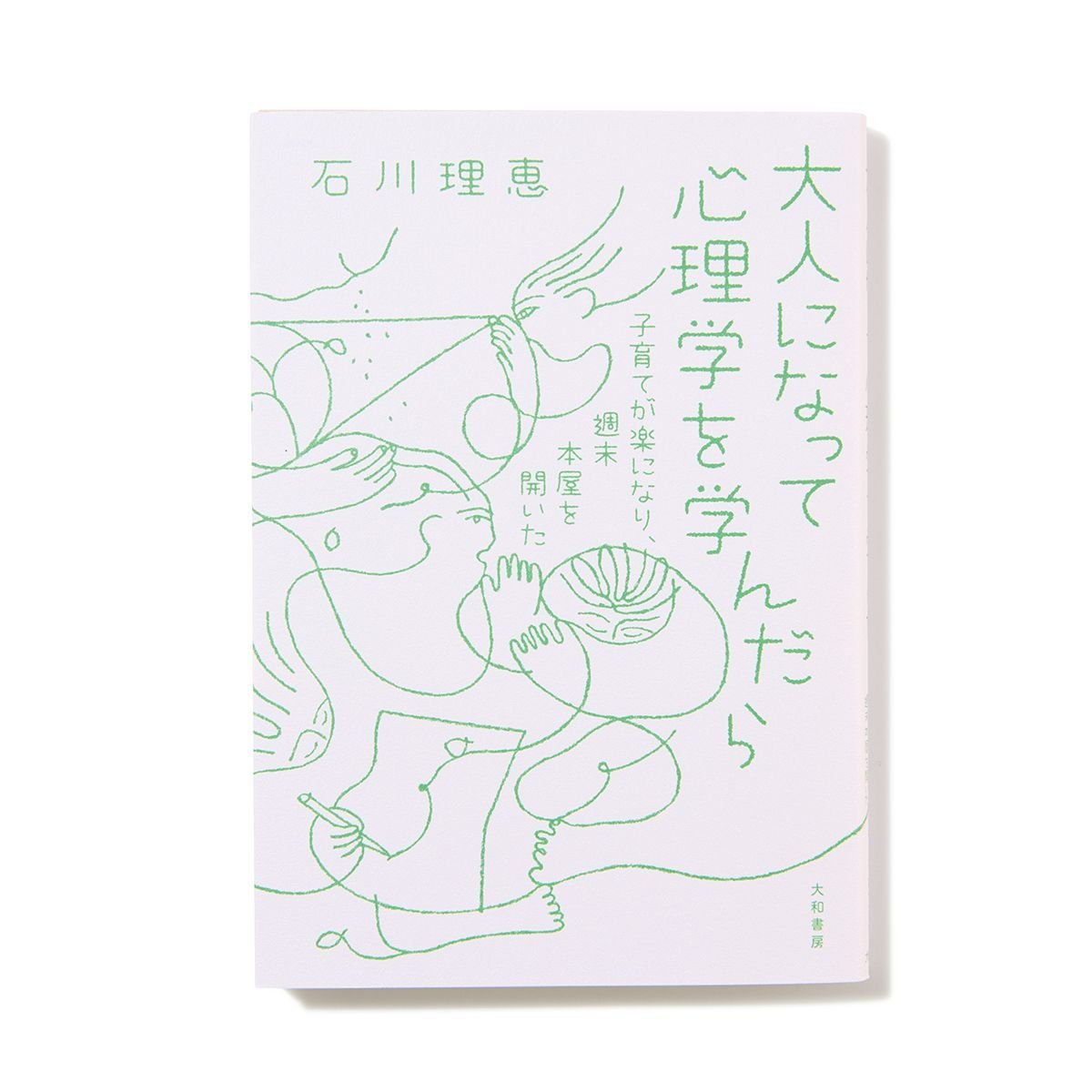 【今秋 50代が読みたい本】人生の新たな一歩を踏み出す力をくれる『大人になって心理学を学んだら』など４選