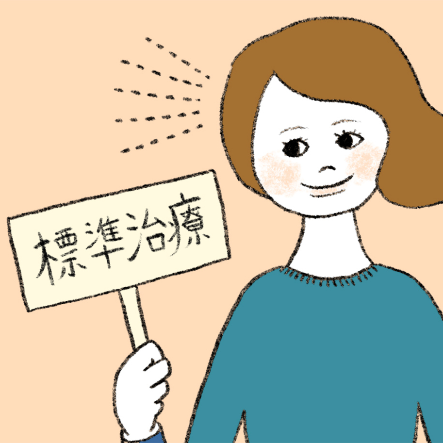 がんの誤解をバッサリ斬る！ 抗がん剤が怖くても使わないのはもっと怖い。がん化学療法の専門医が解説