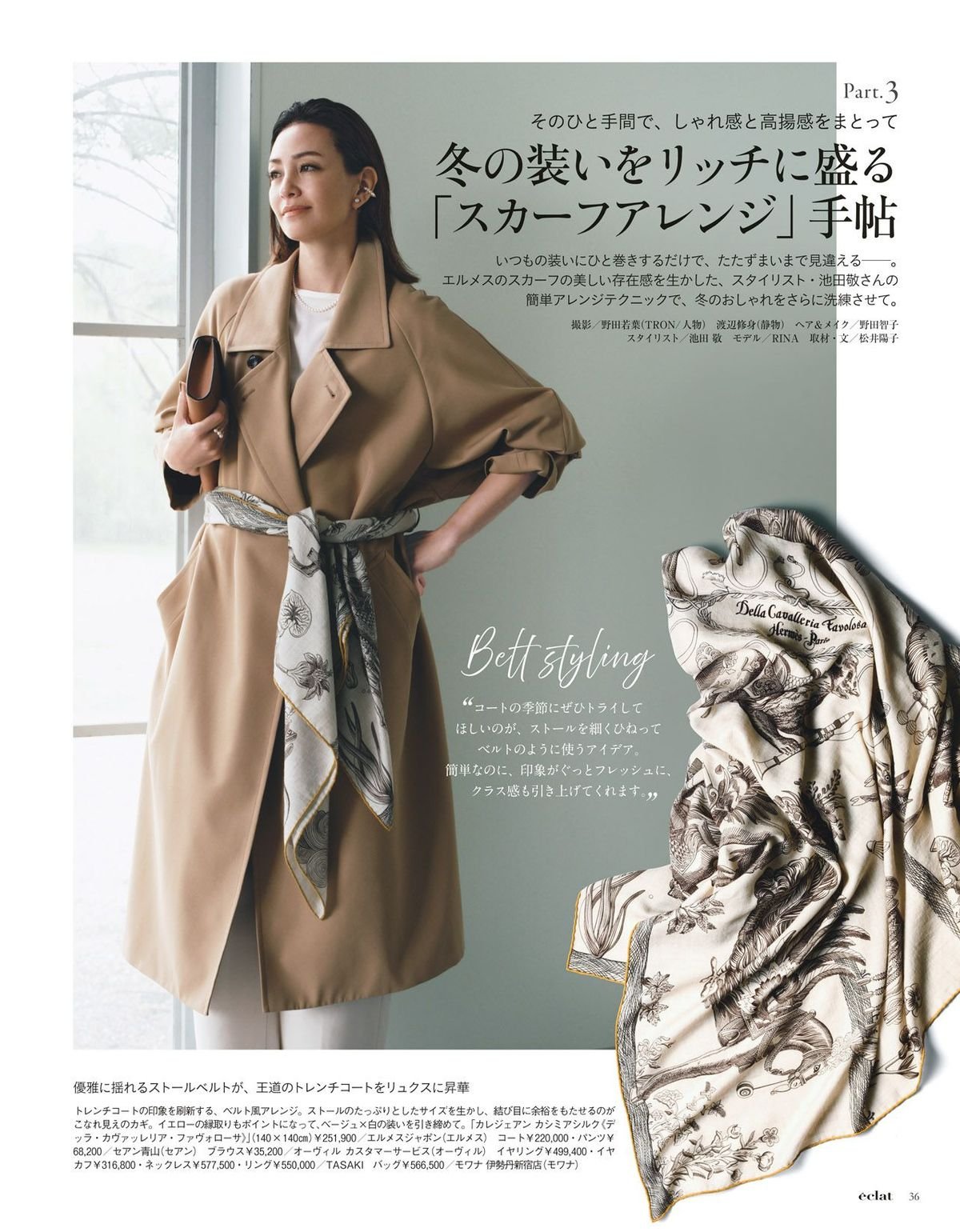 2026年12月号11/32