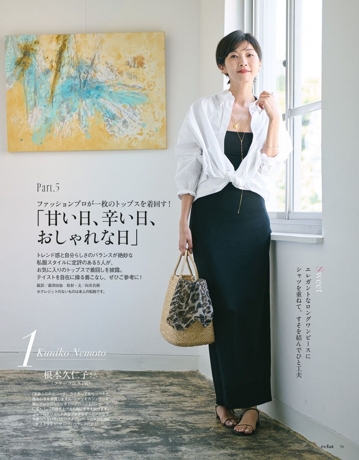 2026年10月号13/31