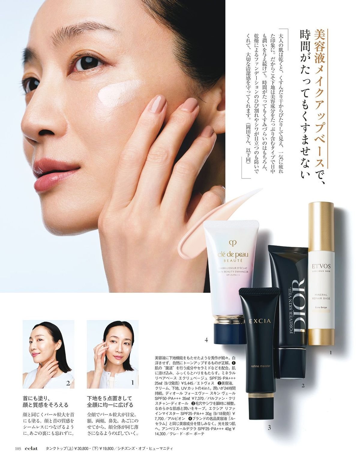 2026年10月号24/31