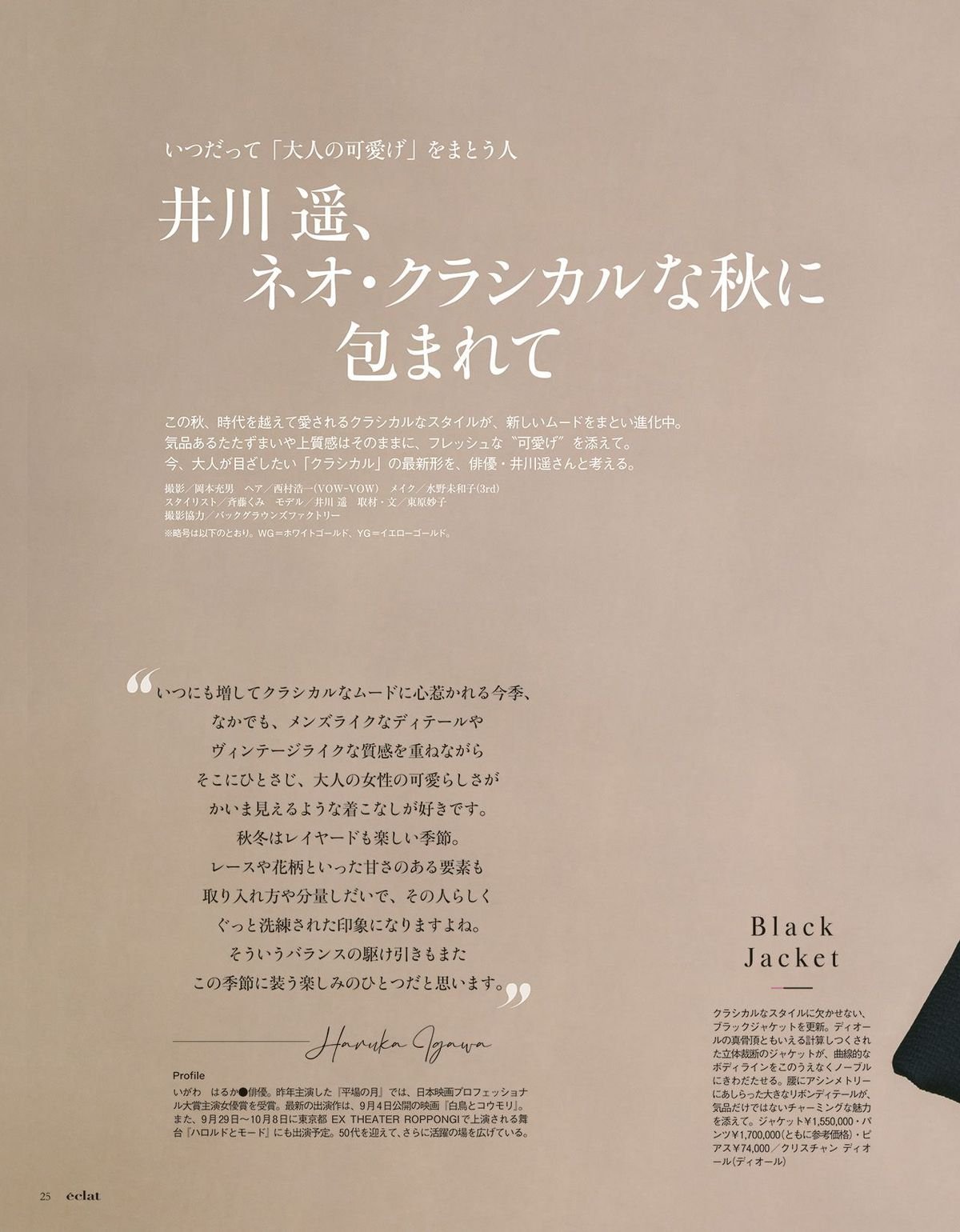 2026年10月号7/31