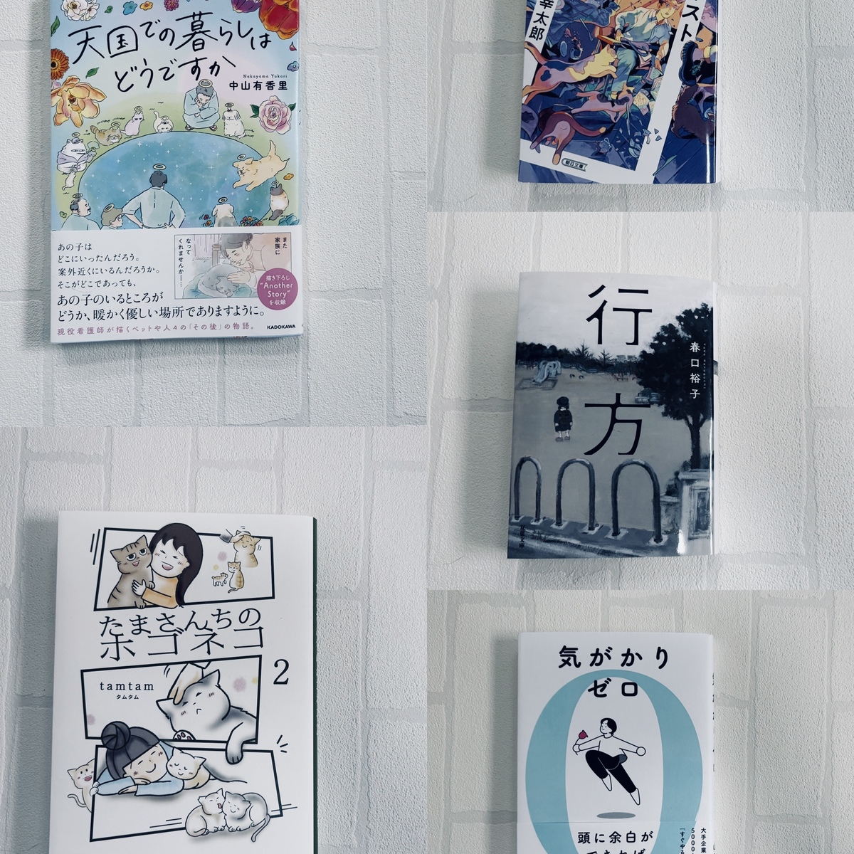 【アラフィフ読書】GWにゆっくり読書を楽しむ！私の選んだ本達。
