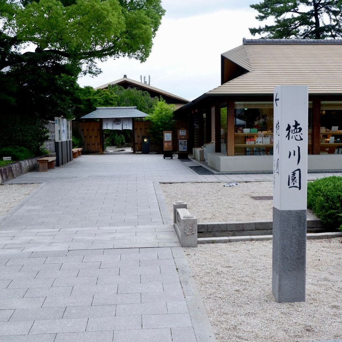 【名古屋】記念日におススメ！ガーデンレストラン　徳川園