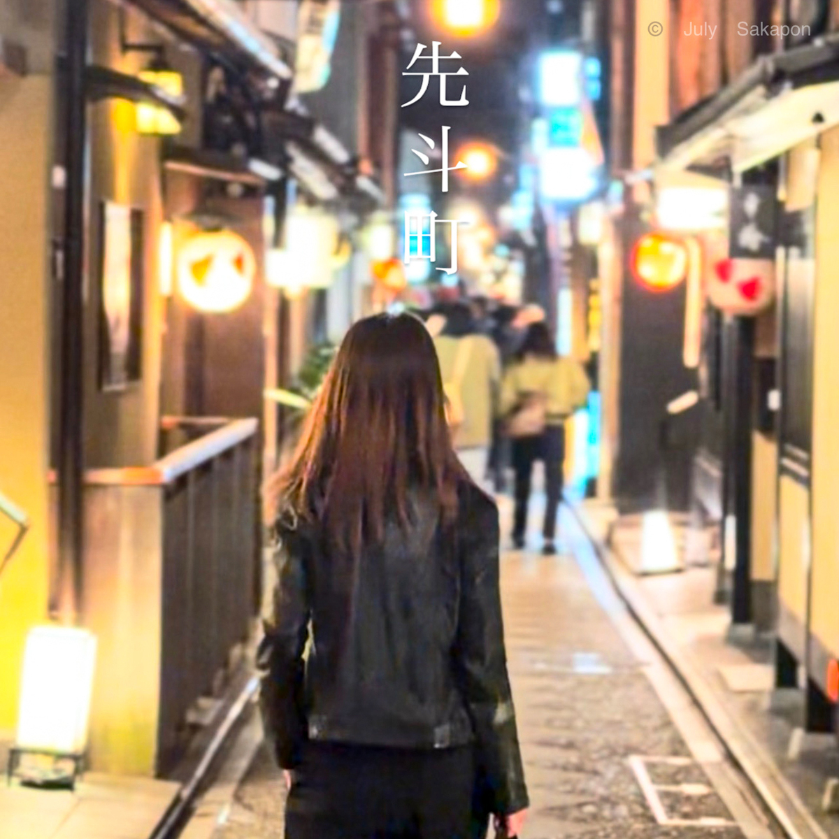 【雪の京都】静寂の絶景 先斗町で見つけた『最強』に美味しい大人の夜（雪動画あり📹）