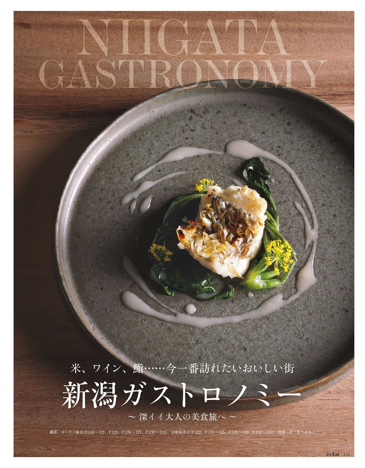 2026年10月号25/31