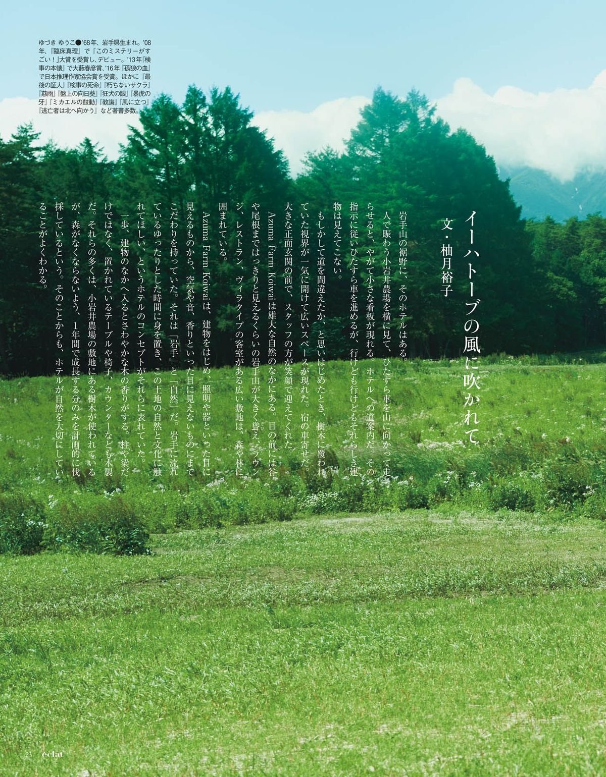2026年9月号5/28