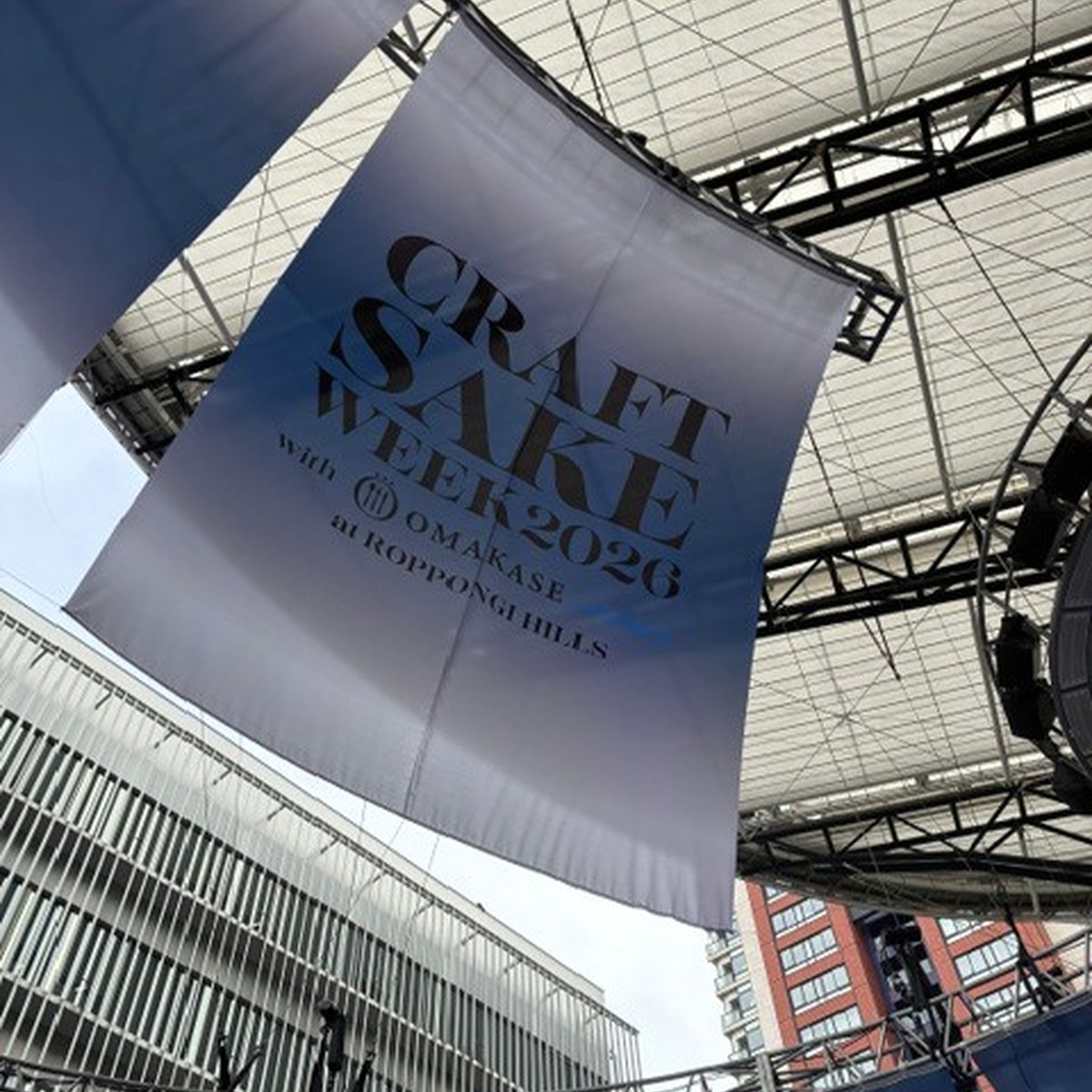 CRAFT SAKE WEEK 2026へ！